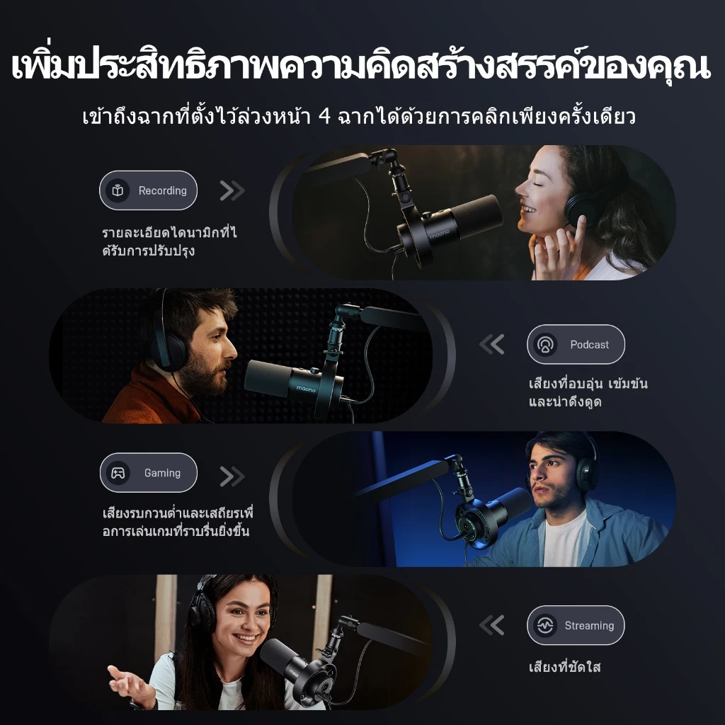 Maono PD300X Dynamic Microphone XLR/USB Dual Mode Podcast Microphone Professional Studio Recording Mic with Maono Link App,192kHz/24bit,Noise Reduction,Mic Gain,Moniing and Mute for Recording thumbnail 6