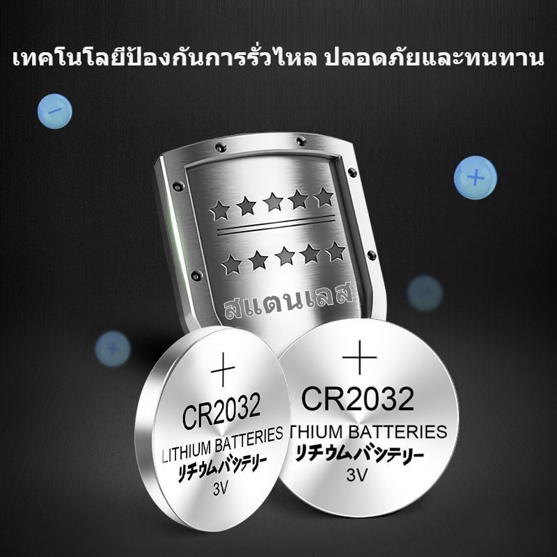 ✨การจัดส่งสายฟ้า สินค้าคงคลัง จัดส่งทันที✨แบตเตอรี่ลิเธียมปุ่ม CR2032 ของแท้ประสิทธิภาพสูงทนทาน