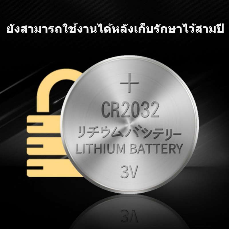 ✨การจัดส่งสายฟ้า สินค้าคงคลัง จัดส่งทันที✨แบตเตอรี่ลิเธียมปุ่ม CR2032 ของแท้ประสิทธิภาพสูงทนทาน