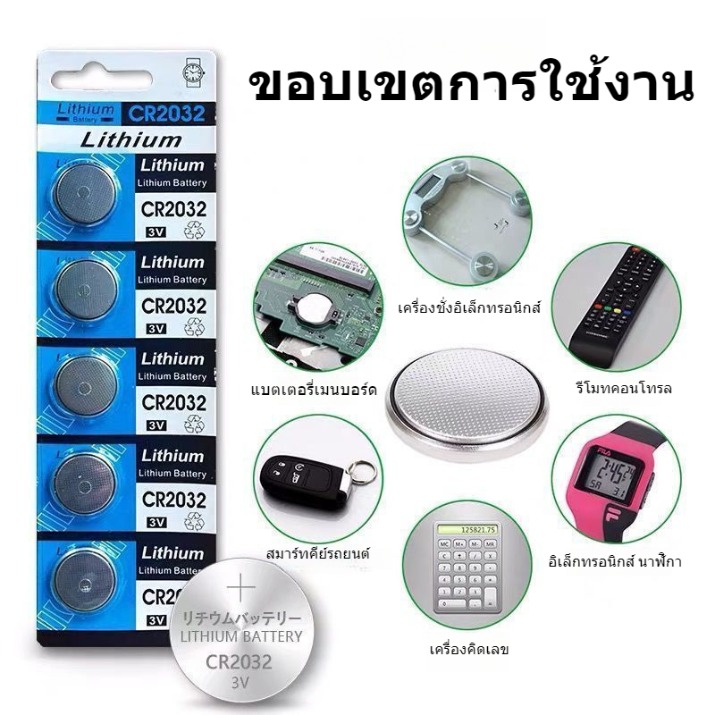 ✨การจัดส่งสายฟ้า สินค้าคงคลัง จัดส่งทันที✨แบตเตอรี่ลิเธียมปุ่ม CR2032 ของแท้ประสิทธิภาพสูงทนทาน