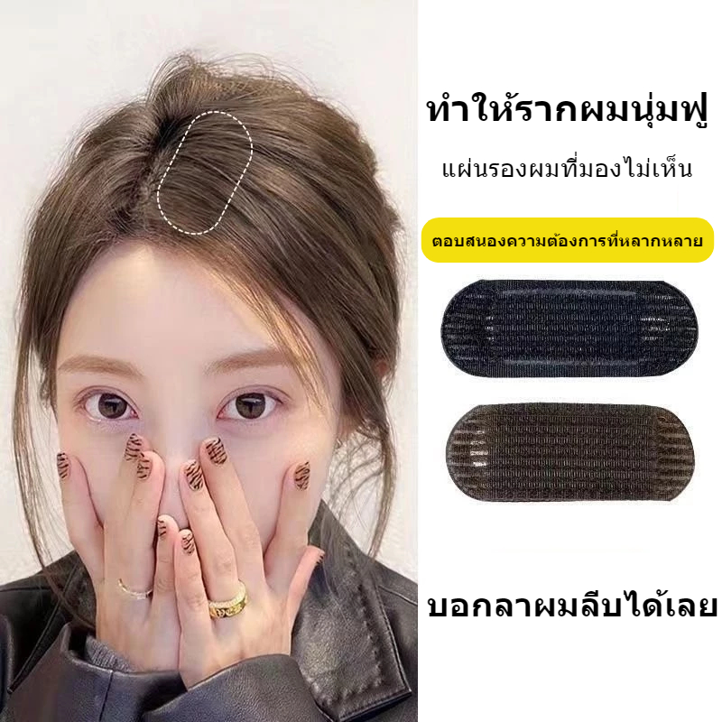 การจัดส่งสายฟ้า สินค้าคงคลัง จัดส่งทันที สไตล์เกาหลี Higher กิ๊บติดผมหัวด้านบนปุย Influencer Bangs ด้านข้างแบนที่มองไม่เห็น Heightening Hairpin