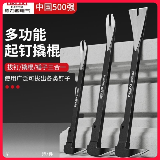 [DELIXI] DELIXI Multi-Function Nail Lifter Nail Puller Handy Tool Hammer Multi-Purpose Small Crowbar