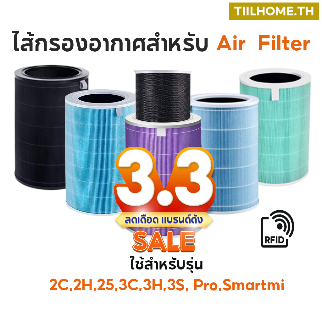 เหมาะสําหรับ 2S/2H/Pro/3H Xiaomi Filter กรองอากาศ RFID