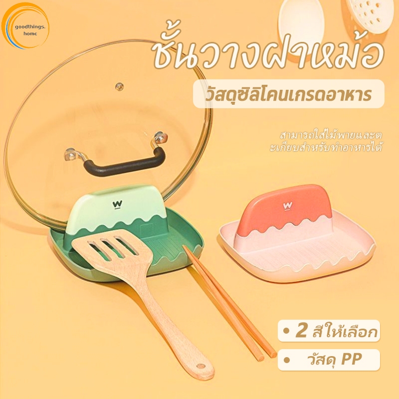 ชั้นวางหม้อ ชั้นวางฝาหม้อปรับขนาดได้ ที่วางจาน ชั้นวางเครื่องครัว เพื่อให้เก็บหม้อและกระทะได้ง่าย สไตล์มินิมอ