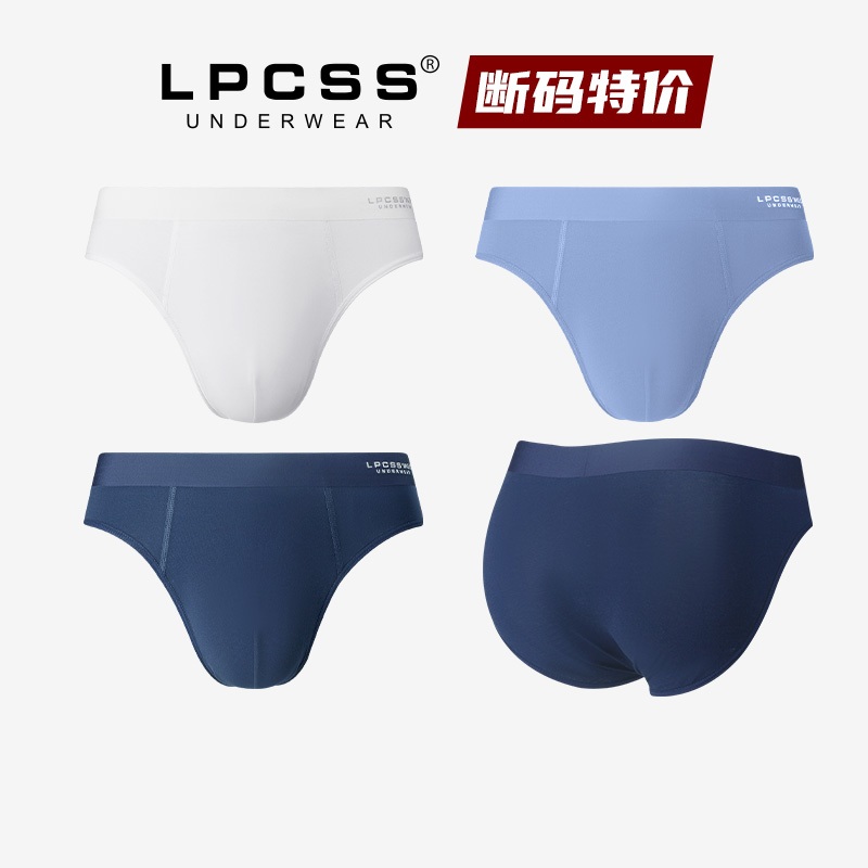 LPCSS กางเกงในชาย ป้องกันแบคทีเรีย ไร้รอยต่อ ระบายอากาศ สวมใส่สบาย เหมาะสำหรับกีฬาและออกกำลังกาย