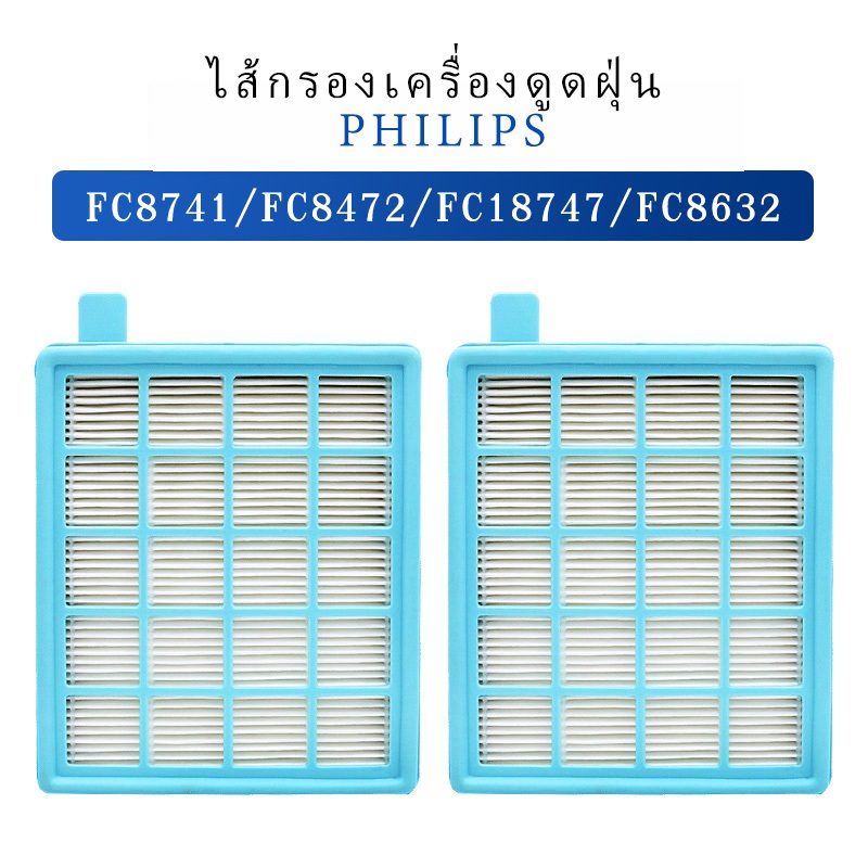 ตัวกรอง Hepa สําหรับเครื่องดูดฝุ่นสําหรับ Philips FC8471 FC8630 FC9322 ตัวกรองอุปกรณ์เสริมสูญญากาศ Hepa