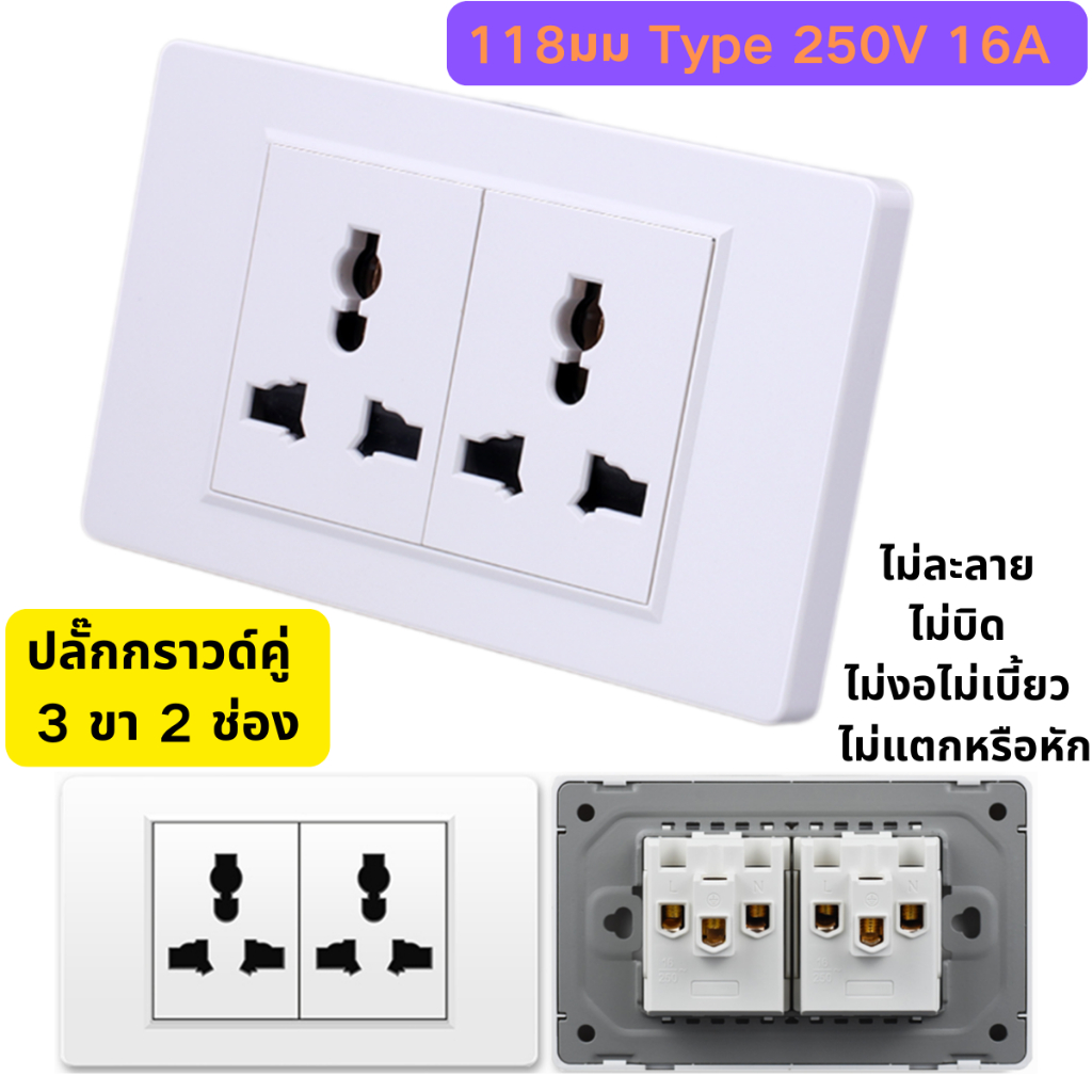 เต้ารับคู่มีกราวด์ ปลั๊กกราวด์คู่ เต้ารับคู่ ปลั๊กไฟ 3 ขา หัวปลั๊กไฟ ปลั๊กไฟบ้าน เต้ารับปลั๊กไฟ ปลั๊กไฟตัวเมีย ชุดปลั๊กไฟบ้าน Double Universal Sockets เต้ารับยูนิเวอร์แซล