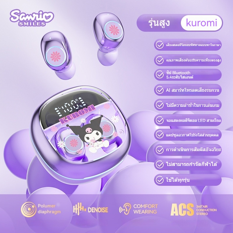 SANRIO ชุดหูฟังบลูทูธไร้สายสบายในหูคุณภาพเสียงไฮไฟอายุการใช้งานแบตเตอรี่ยาวนาน