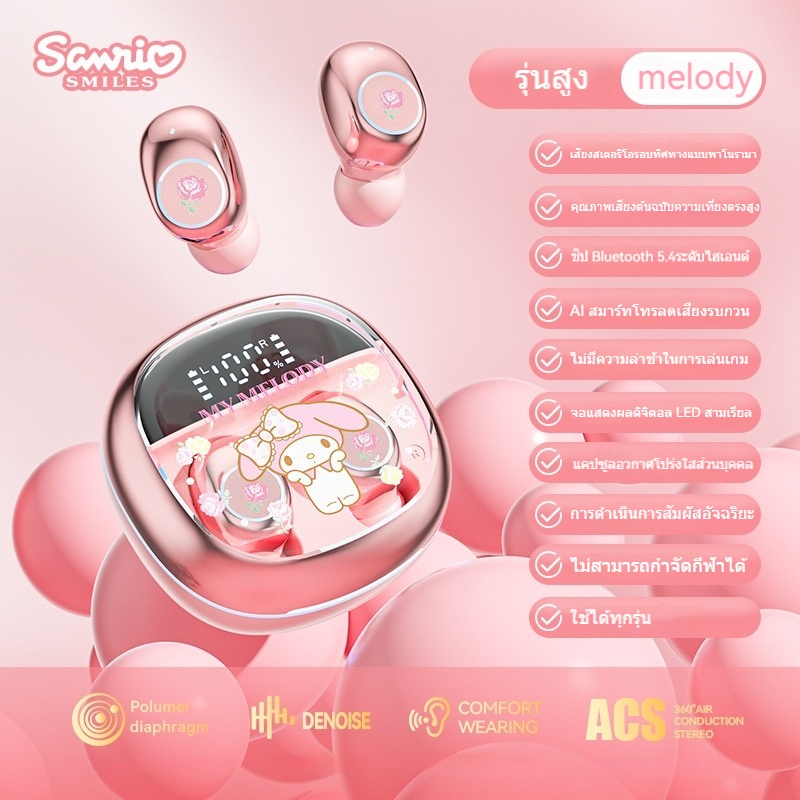 SANRIO ชุดหูฟังบลูทูธไร้สายสบายในหูคุณภาพเสียงไฮไฟอายุการใช้งานแบตเตอรี่ยาวนาน