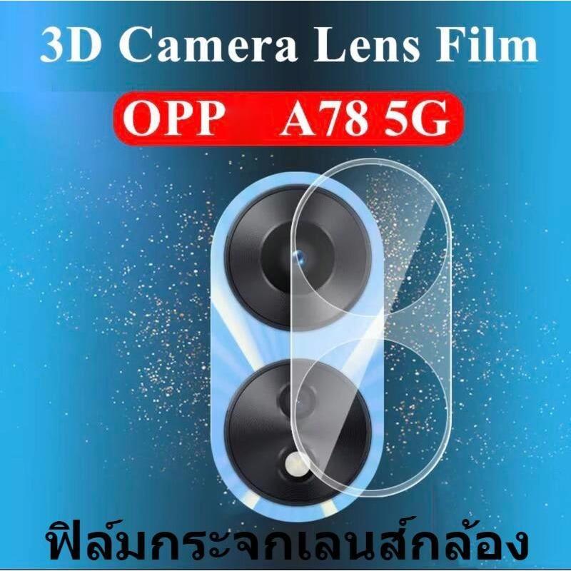 เลนส์เต็ม Oppo A78 5G A98 5G และ Oppo A98 5G