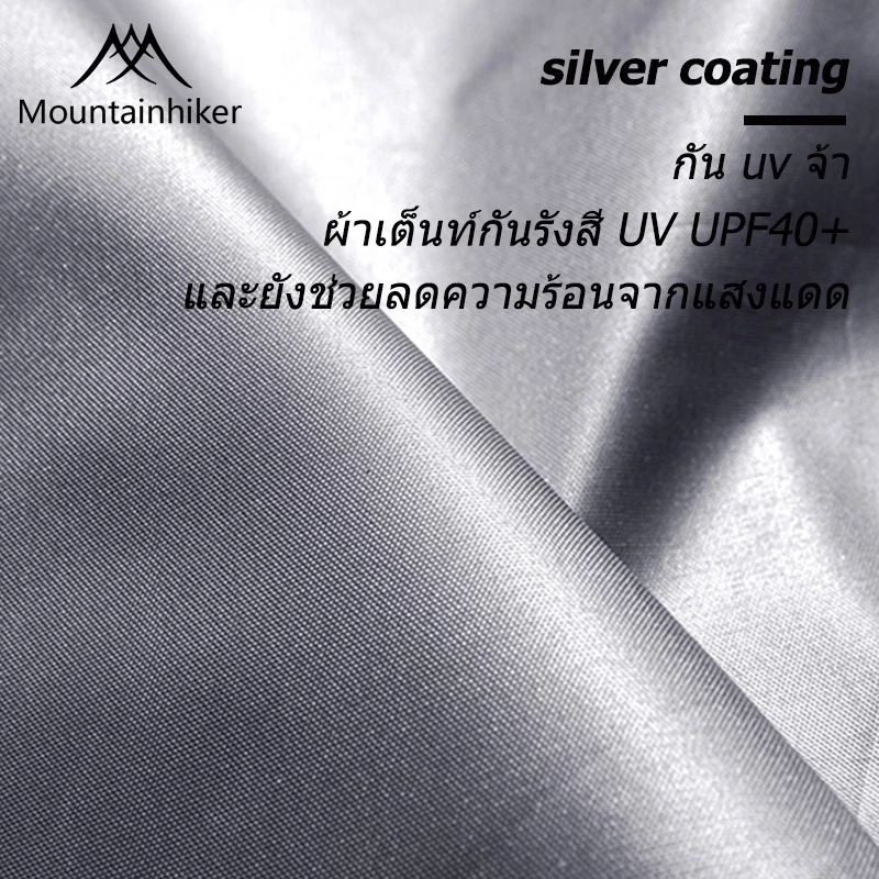 เต็นท์กางอัตโนมัติ Mountainhiker ขนาด 3-4 คน thumbnail 7