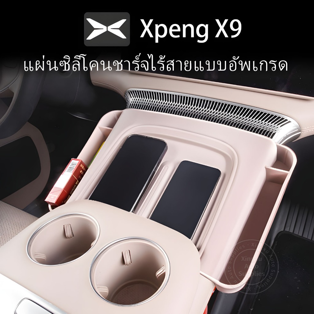 เหมาะสำหรับ Xpeng X9 การควบคุมส่วนกลางการชาร์จแบบไร้สายแผ่นซิลิโคนรุ่นอัพเกรด