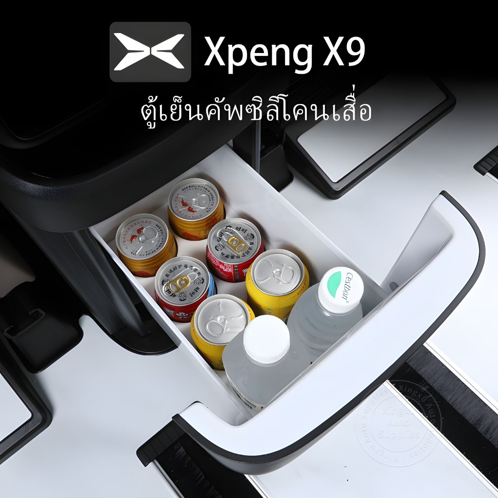 เหมาะสำหรับ Xpeng X9 ตู้เย็นเครื่องดื่มชั้นเก็บซิลิโคนกันลื่นคงที่