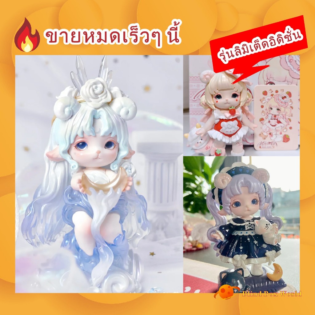 ❤️ระบุตัวได้❤️ Mimia Mystery Box All Series All Styles blind box【PINYUN】