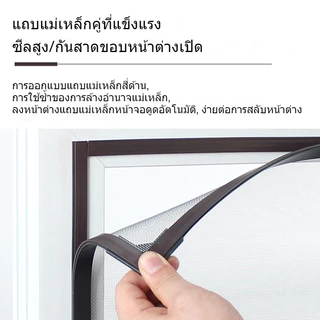 Kyoca อัพเกรดใหม่ มุ้งลวดแม่เหล็กDIY มุ้งหน้าต่างกันยุง ตัดได้ตามต้องการ แม่เหล็กแรงสูงติดแน่น ล้างทำความสะอาดได้ กันยุงกันแมลง ติดตั้งง่าย สินค้าคุณภาพ