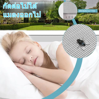 Kyoca อัพเกรดใหม่ มุ้งลวดแม่เหล็กDIY มุ้งหน้าต่างกันยุง ตัดได้ตามต้องการ แม่เหล็กแรงสูงติดแน่น ล้างทำความสะอาดได้ กันยุงกันแมลง ติดตั้งง่าย สินค้าคุณภาพ