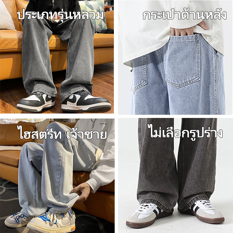 HI20. กางเกงยีนส์สไตล์เกาหลีสตรีท กางเกงยีนส์ขายาว ใส่ได้ทั้งผู้ชายและผู้หญิง บังข้อเท้า มีหลายสี มีให้เลือก 4 สี สีขาว สีดำ สีเทาเข้ม สีฟ้าอ่อน  จัดส่งด่วน มีให้เลือกหลายขนาด M-3XL - รูปที่ 7