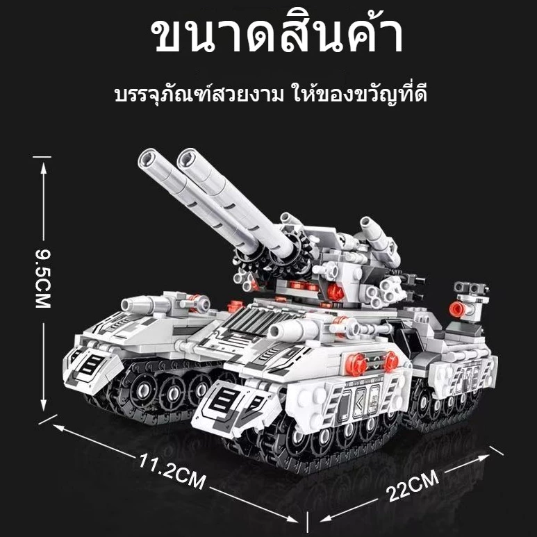 ชุดประกอบรถถัง เรือรบ รถหุ้มเกราะ ของเล่นต่อแบบจำลอง thumbnail 6
