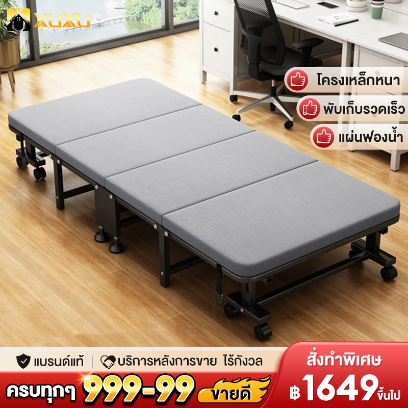 XUXU เตียงพับ 2.5 ฟุต เตียงเดี่ยว สบายในการนอนพักกลางวัน เตียงนอนพับ ผ้าฝ้ายแท้ นุ่ม ไม่ต้องประกอบ รับน้ำหนักได้ 200KG