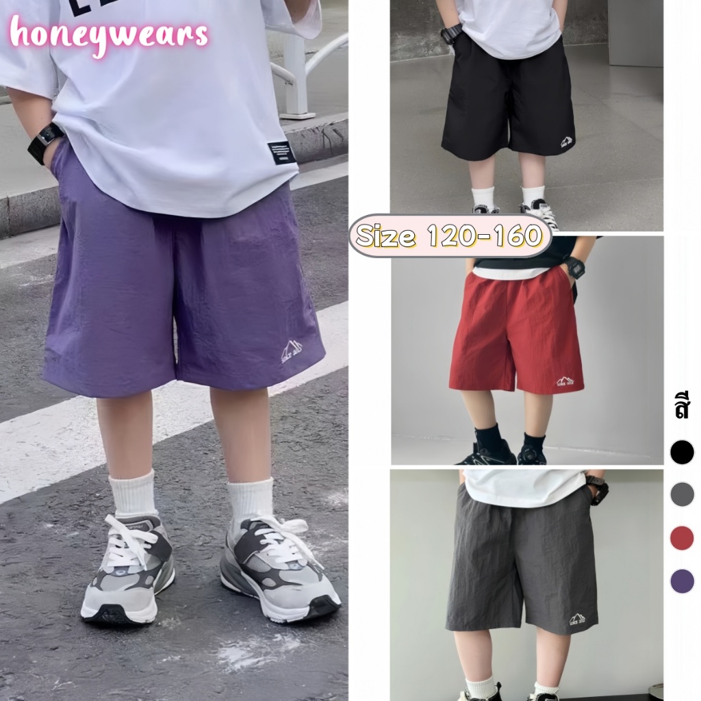 honeywears⚡️พร้อมส่ง⚡️กางเกงเด็กชายแฟชั่น ขาสั้น สีสดใส ลำลองฤดูร้อน ไซส์ 120-160