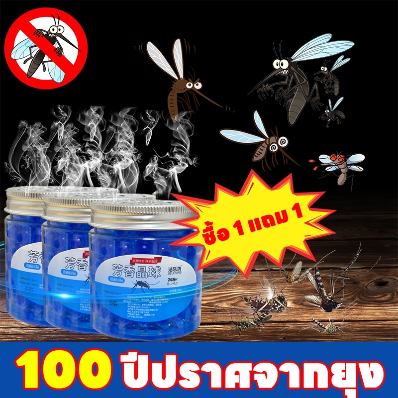 ปราศจากยุง FEH เจลไล่ยุง เจลกันยุง  เจลกันยุง กำจัดยุง  เจลเกลือหอมระเหยไล่ยุง ซื้อ 1 แถม 1 ทำจากส่วนผสมจากธรรมชาติ ปลอดภัยและไม่เป็นพิษ ปราศจากยุงทั้งบ้าน