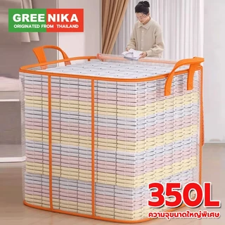 GREENIKA กระเป๋าเก็บผ้านวมใส เก็บท็อปเปอร์6ฟุต ขนาดใหญ่ 350L เครื่องนอน เสื้อผ้า กันน้ำกันฝุ่น