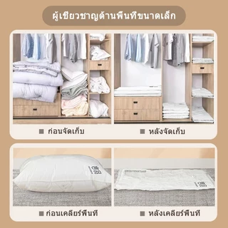 ถุงสูญญากาศ อุปกรณ์จัดเก็บเสื้อผ้า พร้อมเครื่องดูด ถุงเก็บผ้าสูญญากาศ ถุงสูญ ประหยัดพื้นที่จัดเก็บ สูญญากาศมีจุกวาวล์ ในกระเป๋าเดินทาง