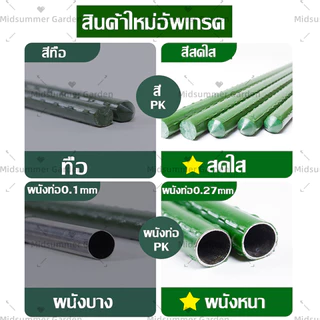 [ชุด 10 ชิ้น] เสาไม้เลื้อย ยาว 60-180ซม หนา 8-20มม สําหรับเรือสําเภา ซุ้มกิ่ง กิ่งผัก คอลัมน์ไม้เลื้อย