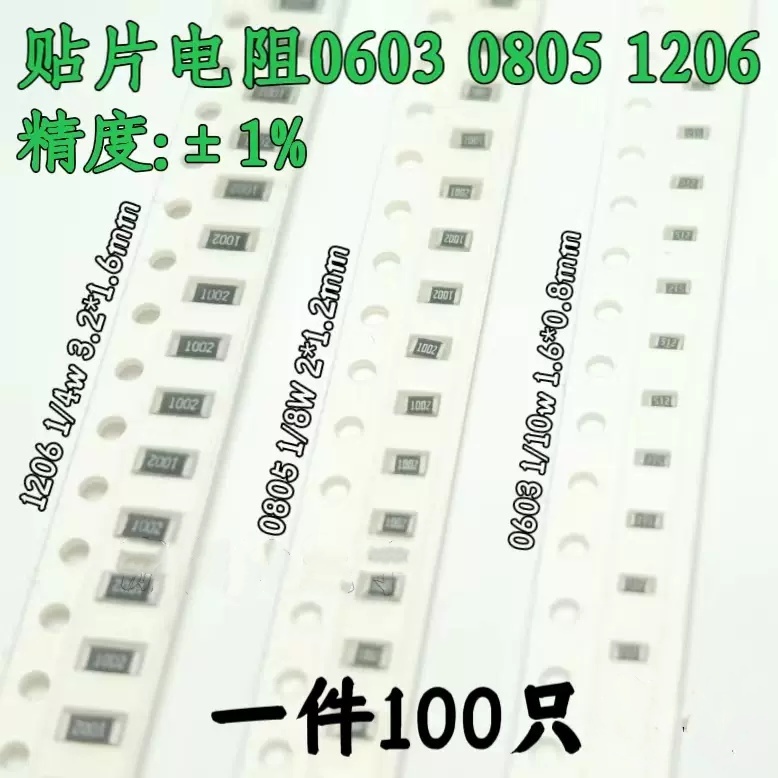 0603 ตัวต้านทาน SMD 0R 1R 1.1R 1.2R 1.3R 1.5R 1.6R 1.8Ω 2R 2.2R 2.4R 2.7R 3R 3.3R 3.6R 3.9Ω 4.3R 4.7