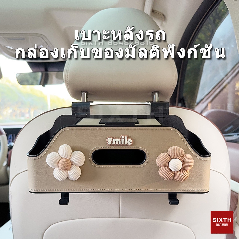 กล่องเก็บของอเนกประสงค์ด้านหลังเบาะรถยนต์ กล่องเก็บทิชชู่ในรถยนต์ กล่องเก็บของมัลติฟังก์ชั่น ที่วางแก้วน้ำที่นั่งด้านหลังรถยนต์ กล่องใส่ทิชชู่ ที่เกี่ยวกระเป๋า ของแต่งรถยนต์