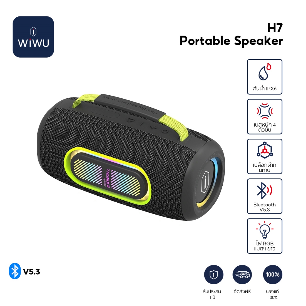 WIWU Thunder ลำโพงไร้สายพกพา Bluetooth H7, เบสที่ทรงพลัง, Bluetooth 5.3, กันน้ำ IPX6, ไฟ RGB, อายุการใช้งานยาวนาน