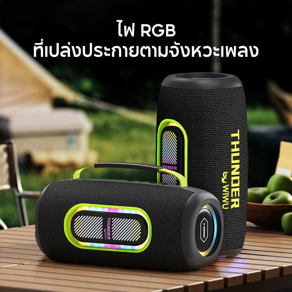WIWU Thunder ลำโพงไร้สายพกพา Bluetooth H7, เบสที่ทรงพลัง, Bluetooth 5.3, กันน้ำ IPX6, ไฟ RGB, อายุการใช้งานยาวนาน