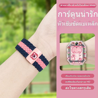[คลังสินค้าพร้อม] เหมาะสําหรับสายนาฬิกา Imoo ImooZ7 Z6 Z5 Z2…