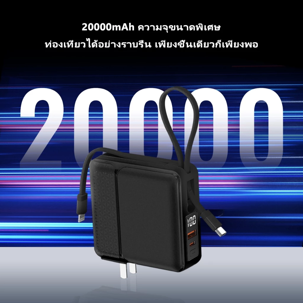 LUOBR Power Bank 20000mAh PD22.5W Fast charging ชาร์จเร็ว สายเคเบิลในตัว รับประกัน 1 ปี thumbnail 3