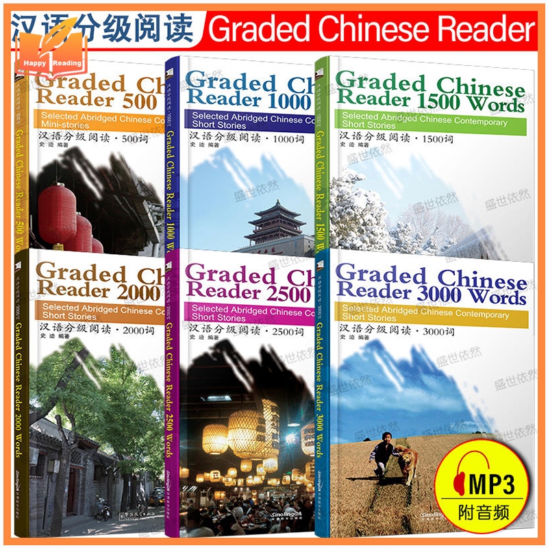 อ่านจีนระดับHSK 1-6 6เล่ม | คำศัพท์500-3000 词 | นิยายสั้นปัจจุบัน 汉语分级阅读 สอดคล้องHSK Graded Reader