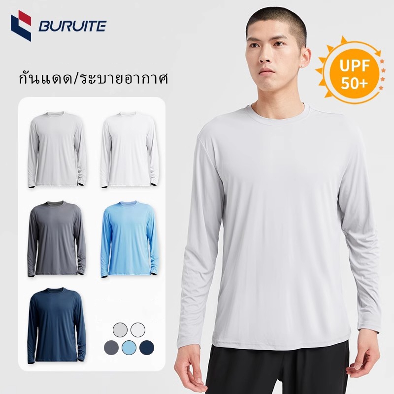 เสื้อแขนยาวกันแดดสำหรับวิ่ง UPF50+ แห้งเร็ว เสื้อออกกำลังกายฟิตเนส อินเนอร์ ป้องกันแสงแดด