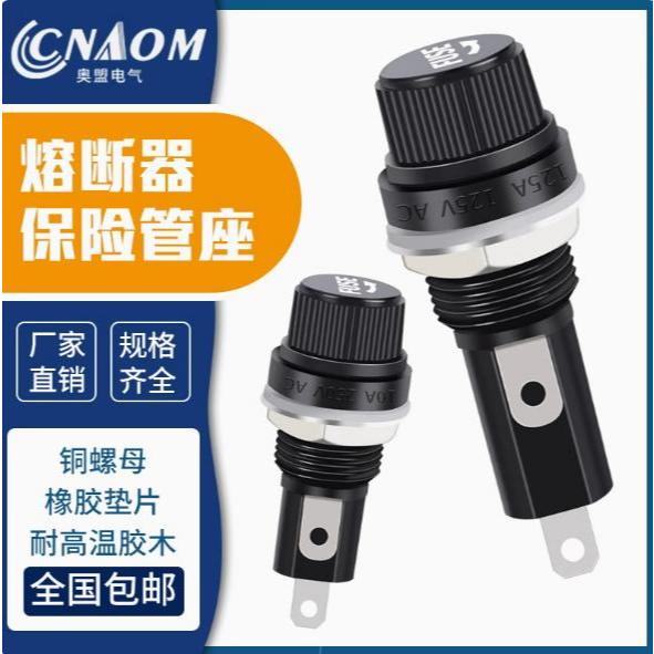 ลูกบิดสีดํา FUSE FUSE Tube Holder หลอดแก้ว 5 * 20 5X20MM FUSE Holder FUSE Base 250V