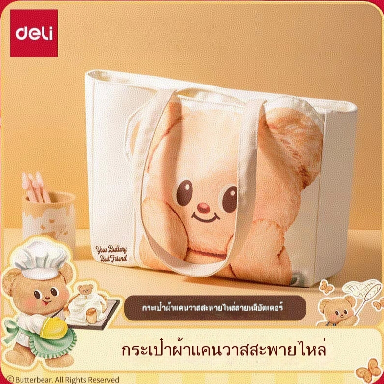 บริการจัดส่งในพื้นที่)Xiao.stock กระเป๋าผ้าหมีเนย Butterbear x deli ลิขสิทธิ์แท้2