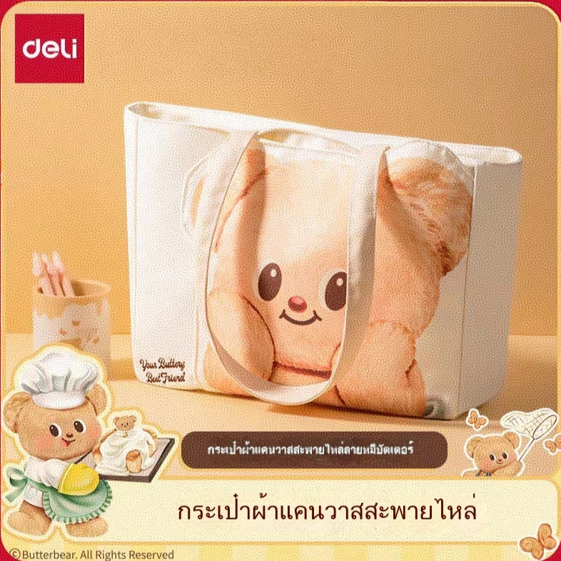 บริการจัดส่งในพื้นที่)Xiao.stock กระเป๋าผ้าหมีเนย Butterbear x deli ลิขสิทธิ์แท้2