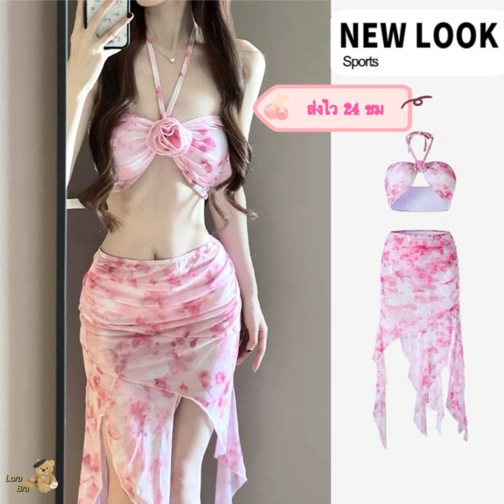 💖ส่งไวจากไทย💖บิกินี่เกาะอก🌊ชุดว่ายน้ำกระโปรง 3 ชิ้น เอวสูง ผูกคอ สไตล์เจ้าหญิง เซ็กซี่หวาน โทนพาสเทล