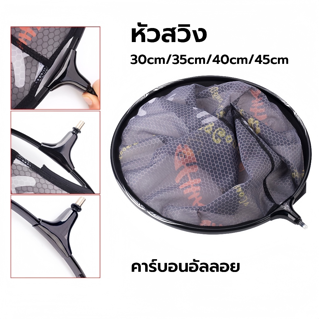 【FU】หัวสวิง 30, 35 ซม., 40 ซม., 45 ซม.