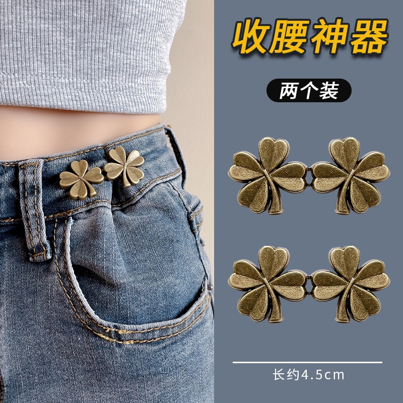 Four-leaf Clover กางเกงยีนส์ปุ่มเอวแคบสไตล์ใหม่กระชับปุ่มกางเกง Big to Small Handy Tool อุปกรณ์เอว