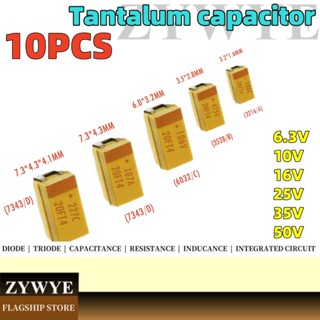 50PCS Patch Tantalum Capacitor 3216 ประเภท 25V 16V 10V 6.3V …
