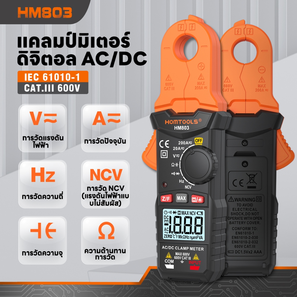 Homtools HM803 HT200D Digital Clamp Meter True RMS NCV 600V แรงดันไฟฟ้า 200A DC/AC Current Multimete