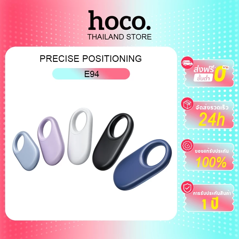 hoco. E94 Tag อุปกรณ์ติดตาม GPS รองรับ Find My ไม่ต้องติดตั้งแอพพลิเคชั่นเพิ่มเติม และสามารถใช้งานร่วมกับ iOS ได้