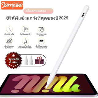 Jamjake G10Pro ปากกาสไตลัส วางมือ+แรเงาได้ ฟังก์ชันแม่เหล็ก stylus pen for ipad 2018-2024