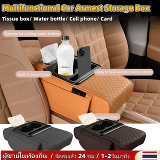 4in 1 ที่เท้าแขนรถกล่องเก็บคอนโซลกลางรถOrganizerพร้อมที่วางแก้วกล่องกระดาษทิชชูUniversal PUหนังที่วางแขนPadสําหรับรถยนต์SUVsรถบรรทุก