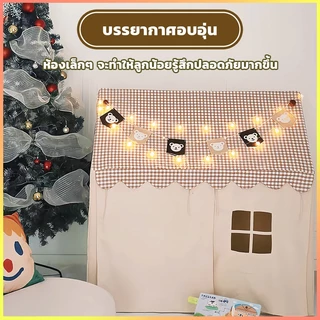 เต้นท์เด็ก ท่อโลหะ เต้นท์เจ้าหญิง กระโจมเด็กน่ารัก​ บ้านของเล่น บ้านเด็ก บ้านเต็นท์ เต็นท์ตุ๊กตา แบบพับได้