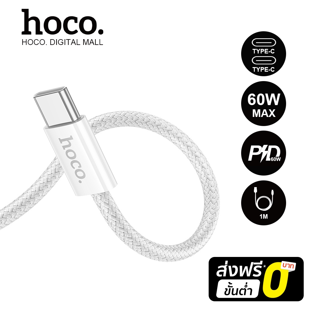 hoco. X104 Type-C to Type-C สายชาร์จเร็ว 1M/2M Charging Data Cable PD60W Fast Charge 3A สายชาร์จเร็ว