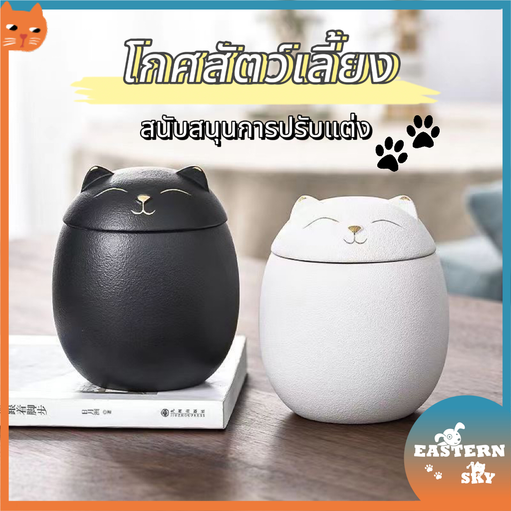 6สีแมวรูปเซรามิกโกศสัตว์เลี้ยงสําหรับขี้เถ้าแมวโกศแมวสําหรับขี้เถ้าโกศสัตว์สําหรับอาชีสัตว์เลี้ยงศพศพศพ